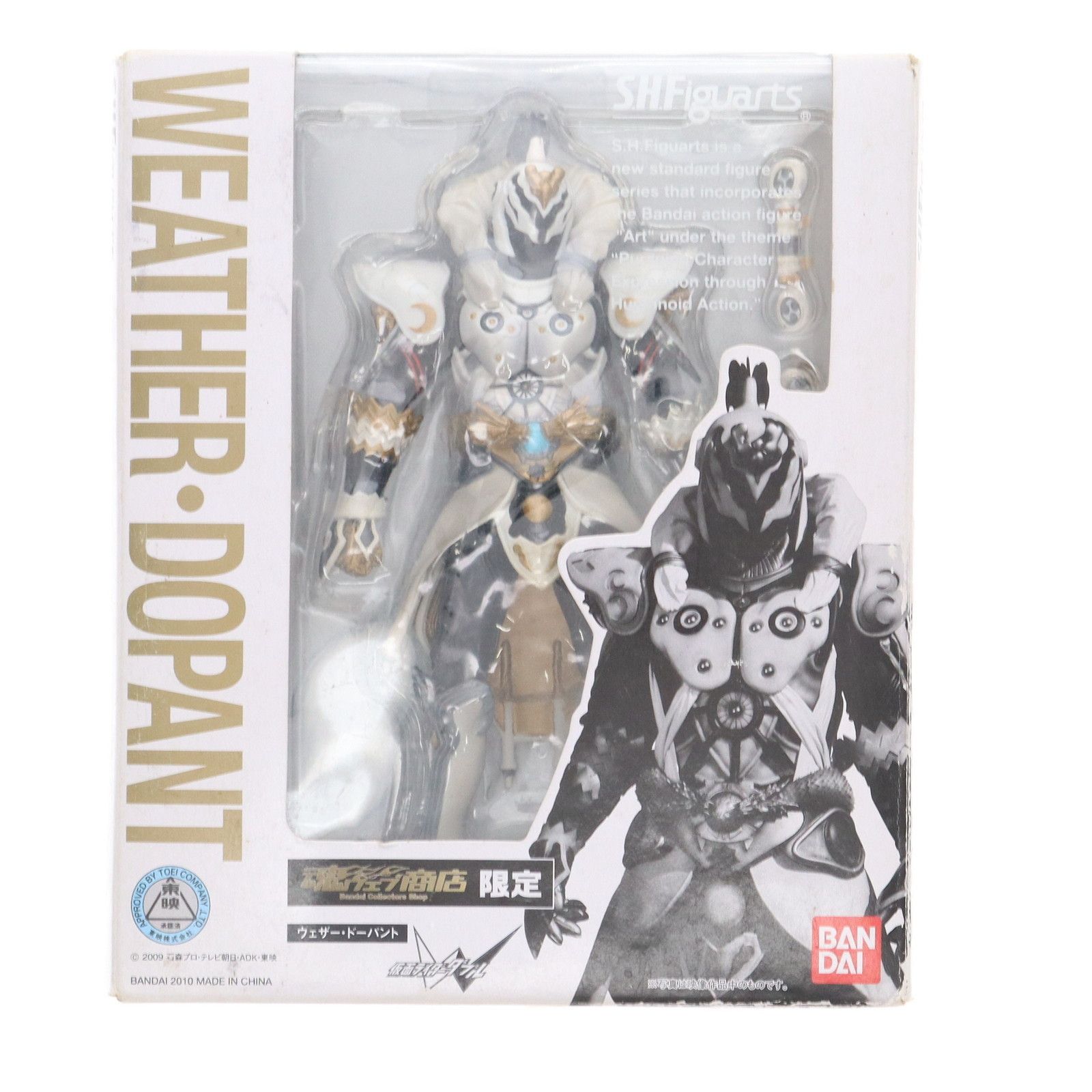 魂ウェブ商店限定 S.H.Figuarts(フィギュアーツ) ウェザー・ドーパント 
