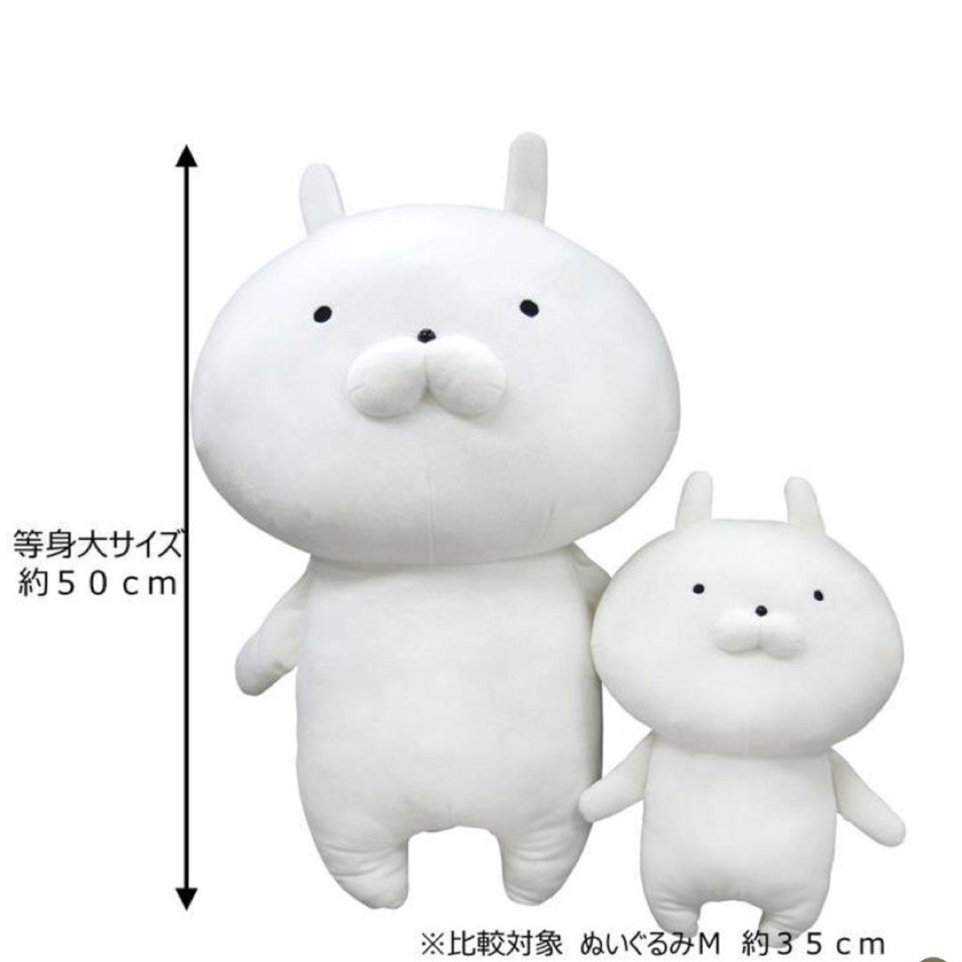 うさまる 等身大ぬいぐるみ