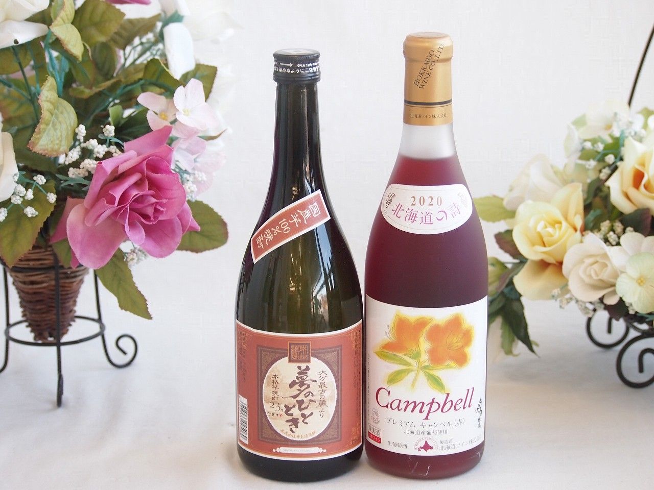 プレミアムな芋焼酎と国産ワインセット( 北海道の詩 プレミアム プレミアムな芋焼酎と国産ワインセット( 北海道の詩 プレミアム