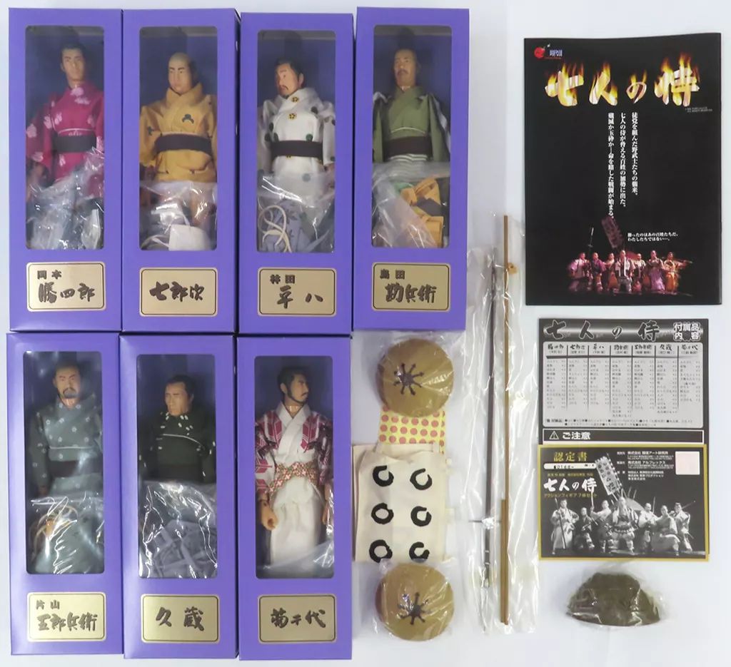 中古】フィギュア 七人の侍 フィギュアセット(7体セット) 「黒澤明 七