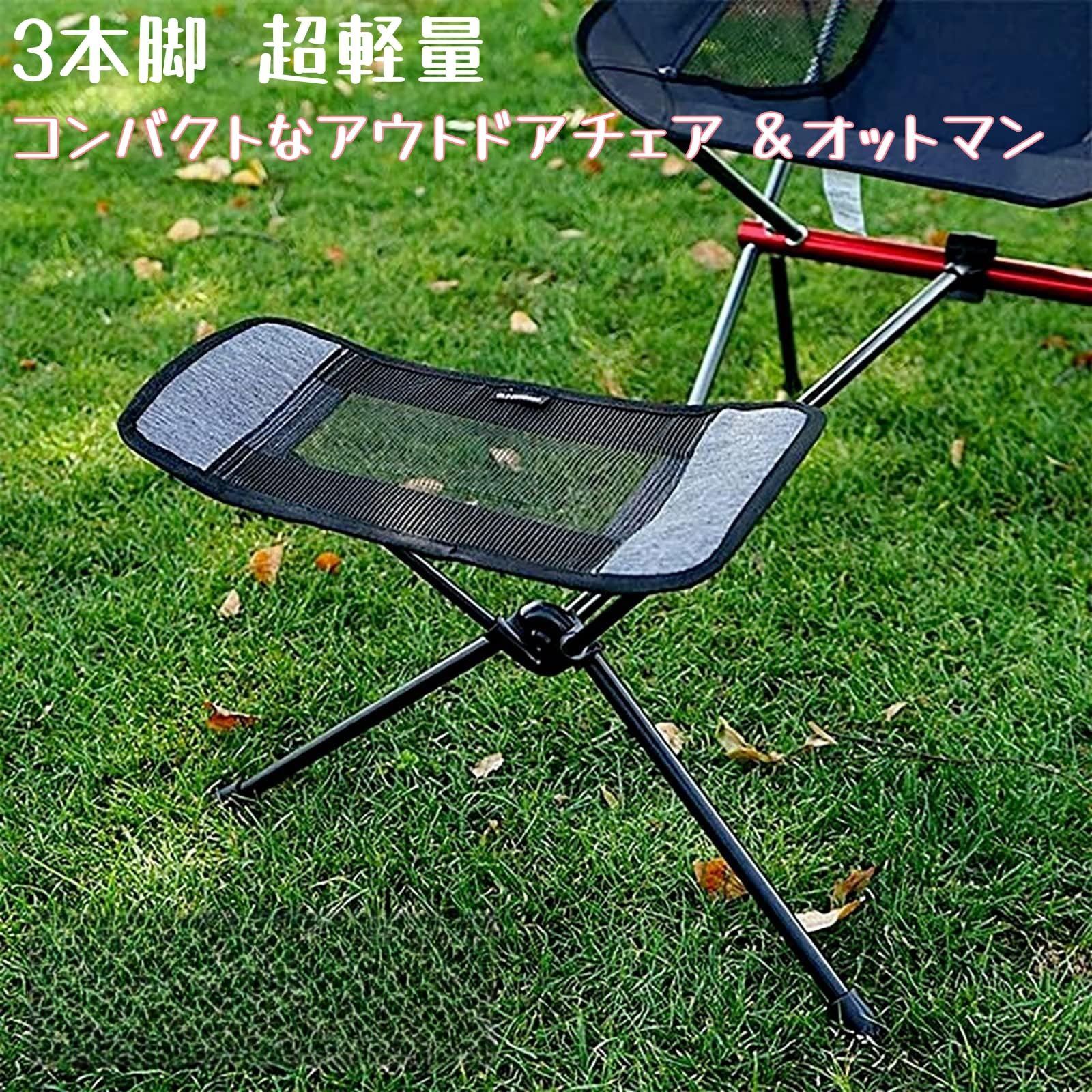 アウトドアフットレスト 折りたたみ 収納袋付 痛かろ 伸縮可能