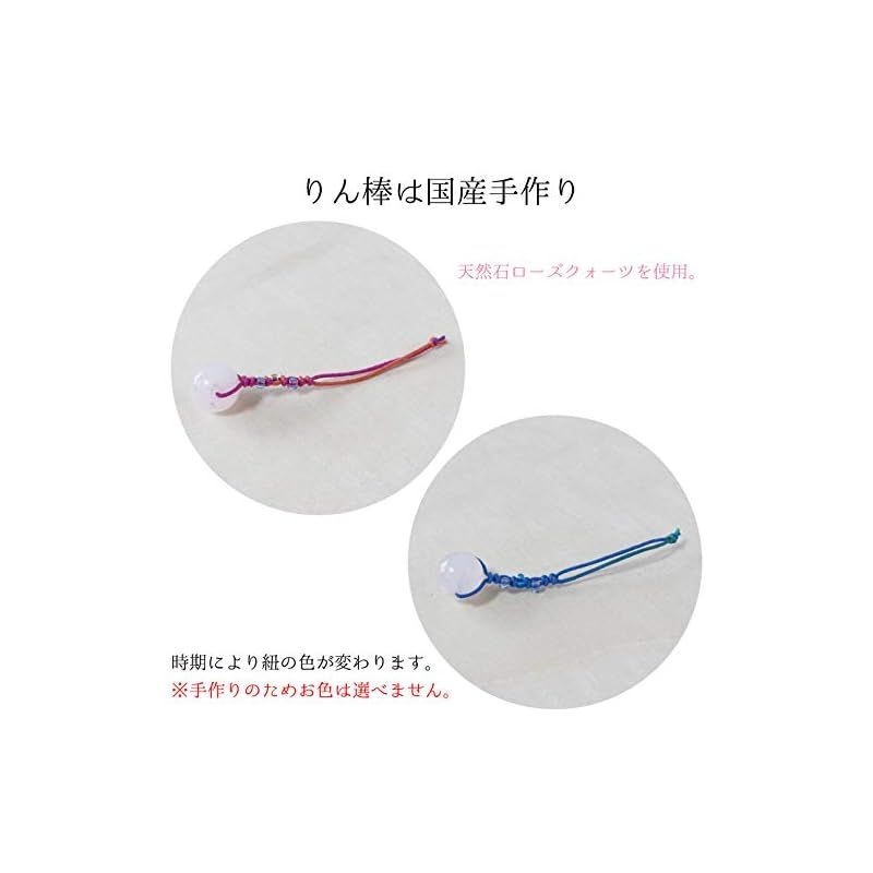 りん棒