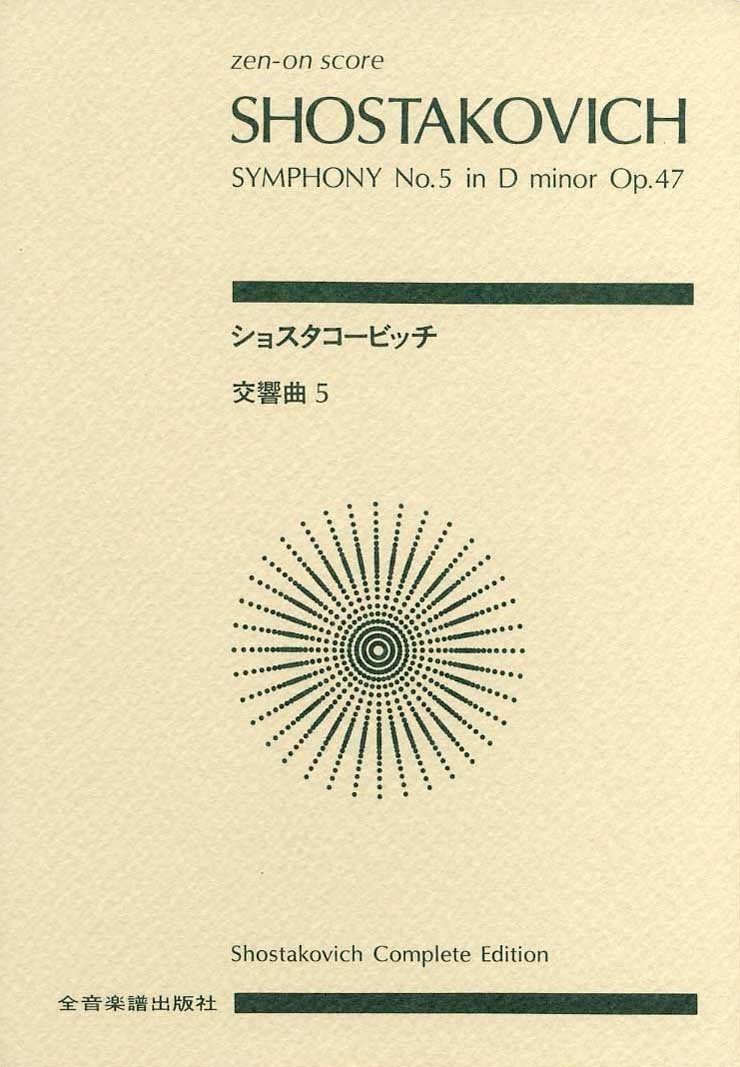 廃番品】KALMAS（カルマス） ブルックナー交響曲第5番スコア 廃番品