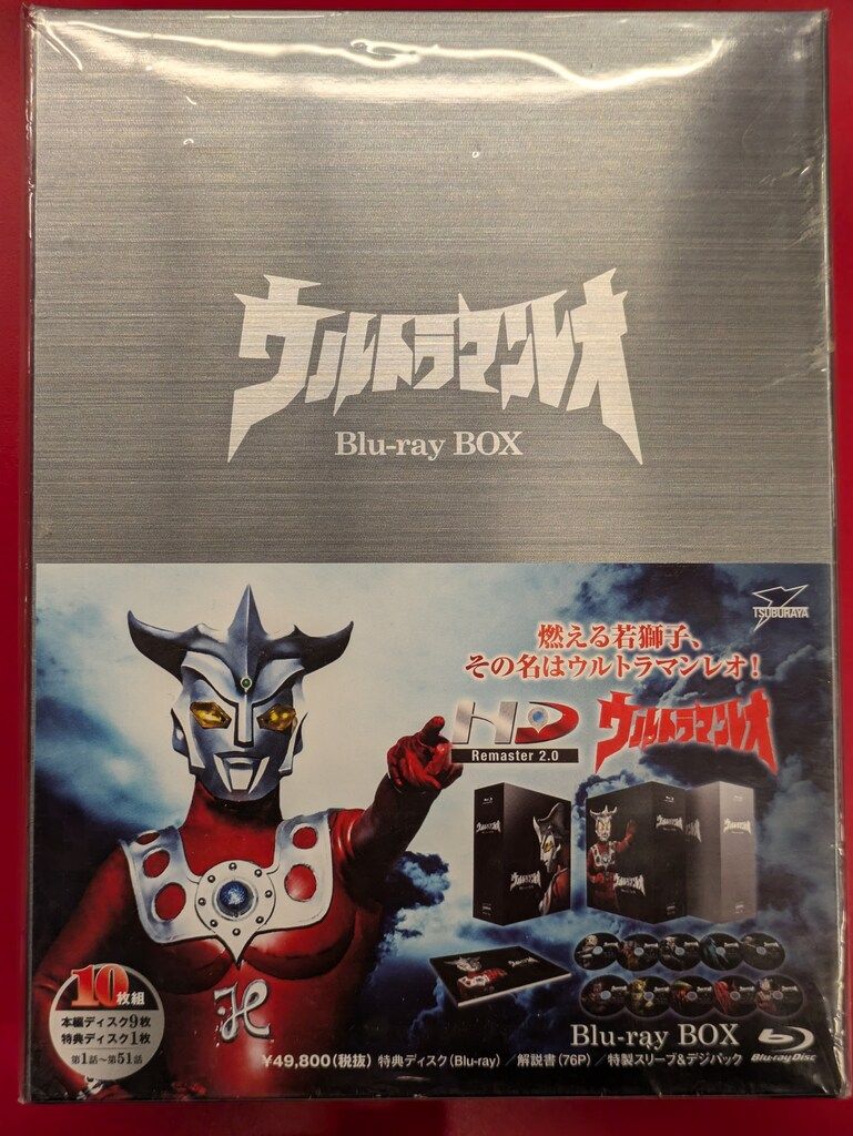 特撮Blu-ray ウルトラマンレオ Blu-ray BOX 商品の説明(6) ディスクイタミ…
