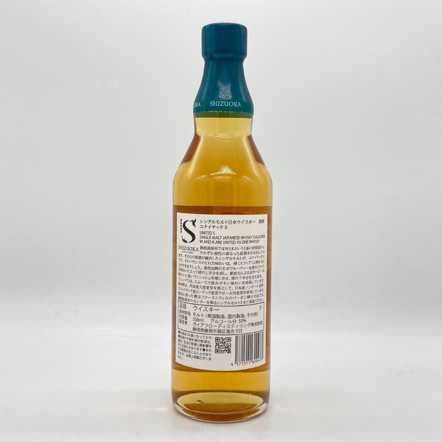 ガイヤフロー 静岡 ユナイテッド S 初版 500ml 50% - メルカリ