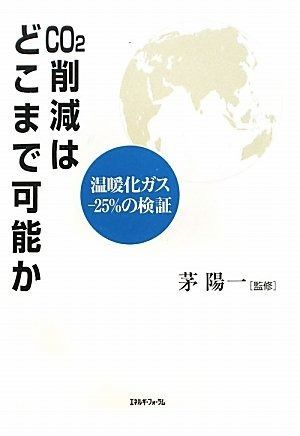 【セール，豊富な】 国際エネルギー・レジーム エネルギー・地球温暖化問題と知識 その他