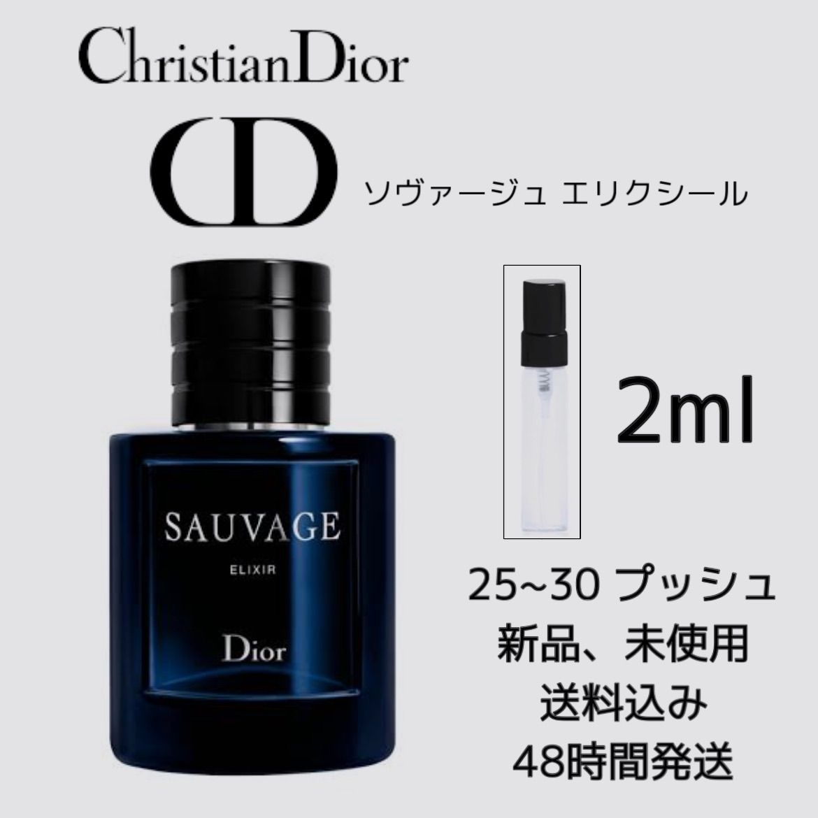 Dior 香水 ソヴァージュ 【代引不可】 - 基礎化粧品