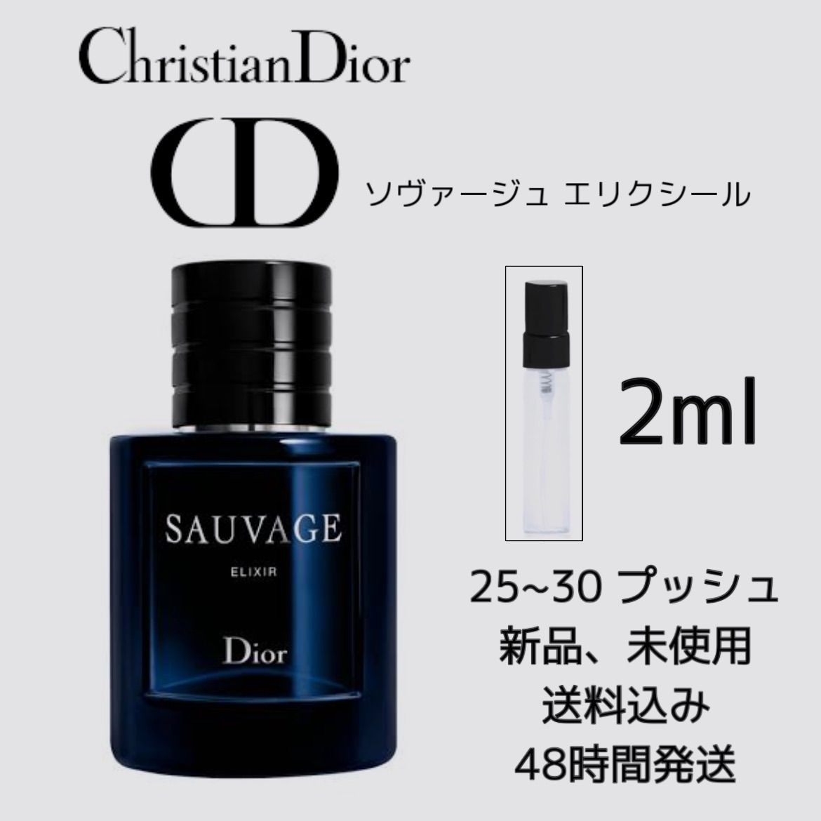 ディオール ソバージュ EDT 1.5ml - 香水(男性用)