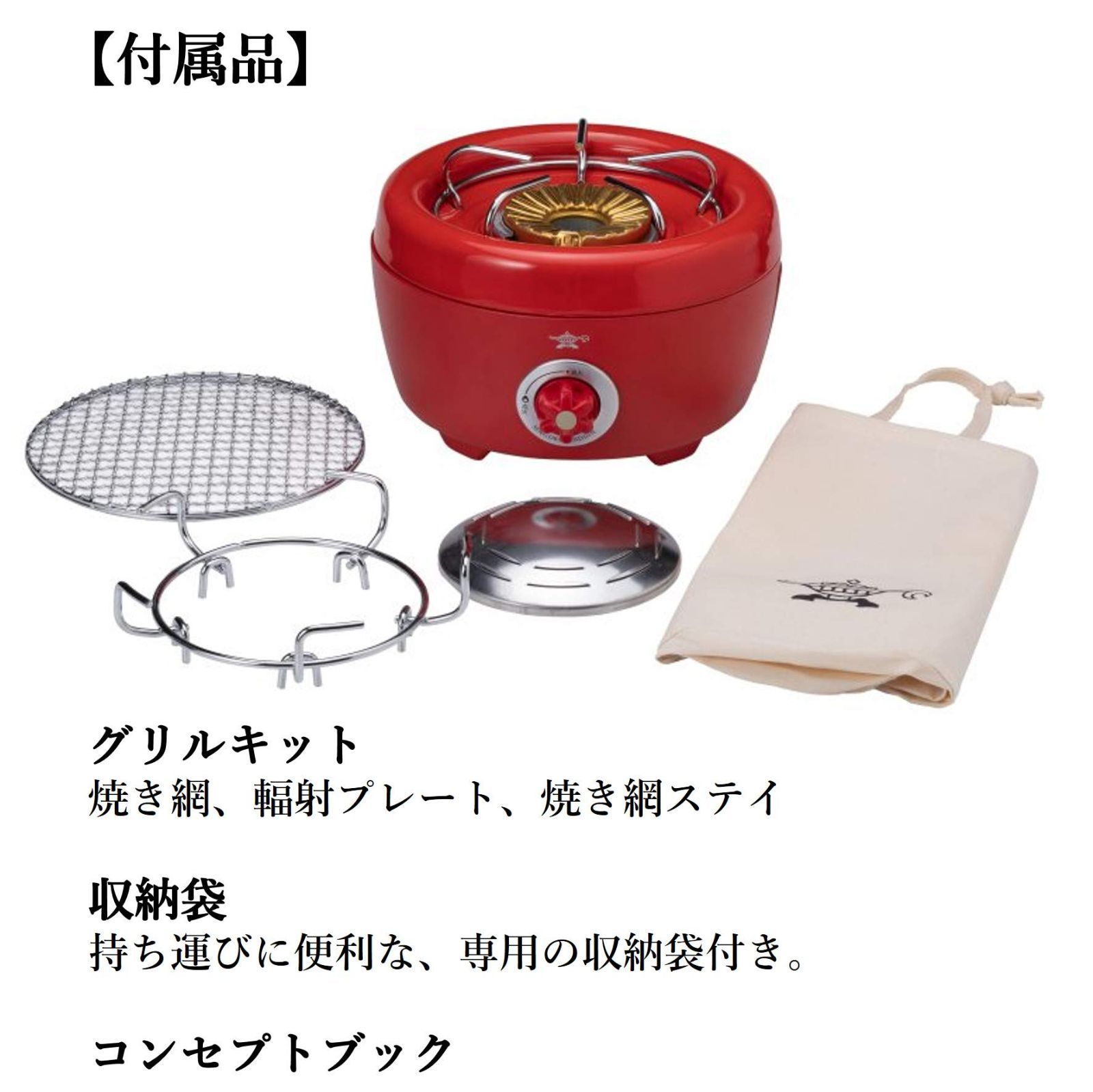 ポータブルガスカセットコンロ
