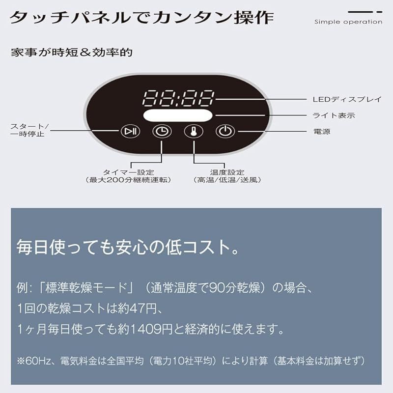 OSJ 衣類乾燥機