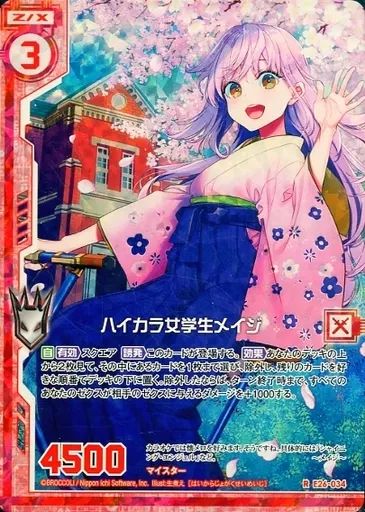 中古】ゼクス E26-034[R]：ハイカラ女学生メイジ(ホログラムレア