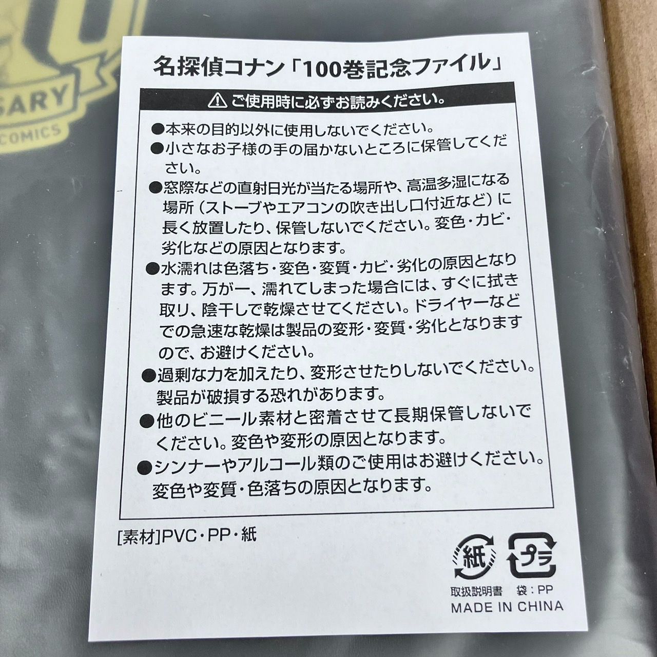 名探偵コナン 100巻記念ファイル 2個 まとめ セット / サンデーうぇぶり 定期購読者限定 A3 A4 金 銀 - メルカリ