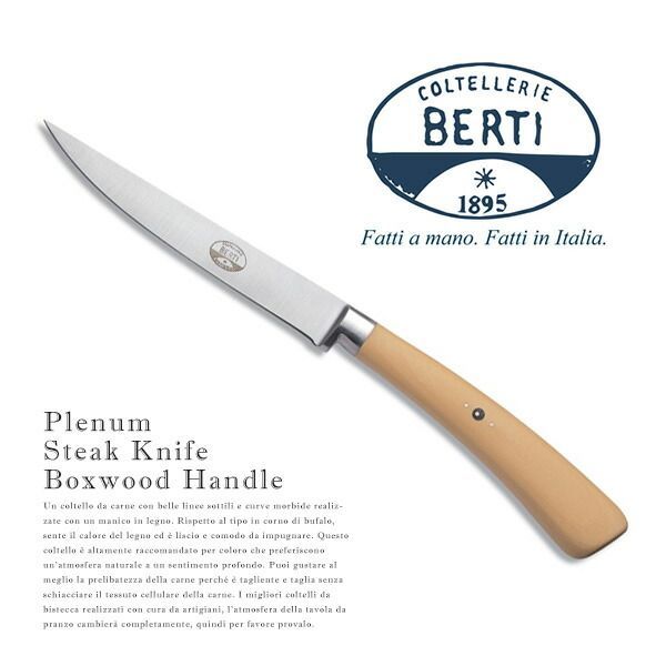 BERTI ベルティ ステーキナイフ 木製 Steak Knife