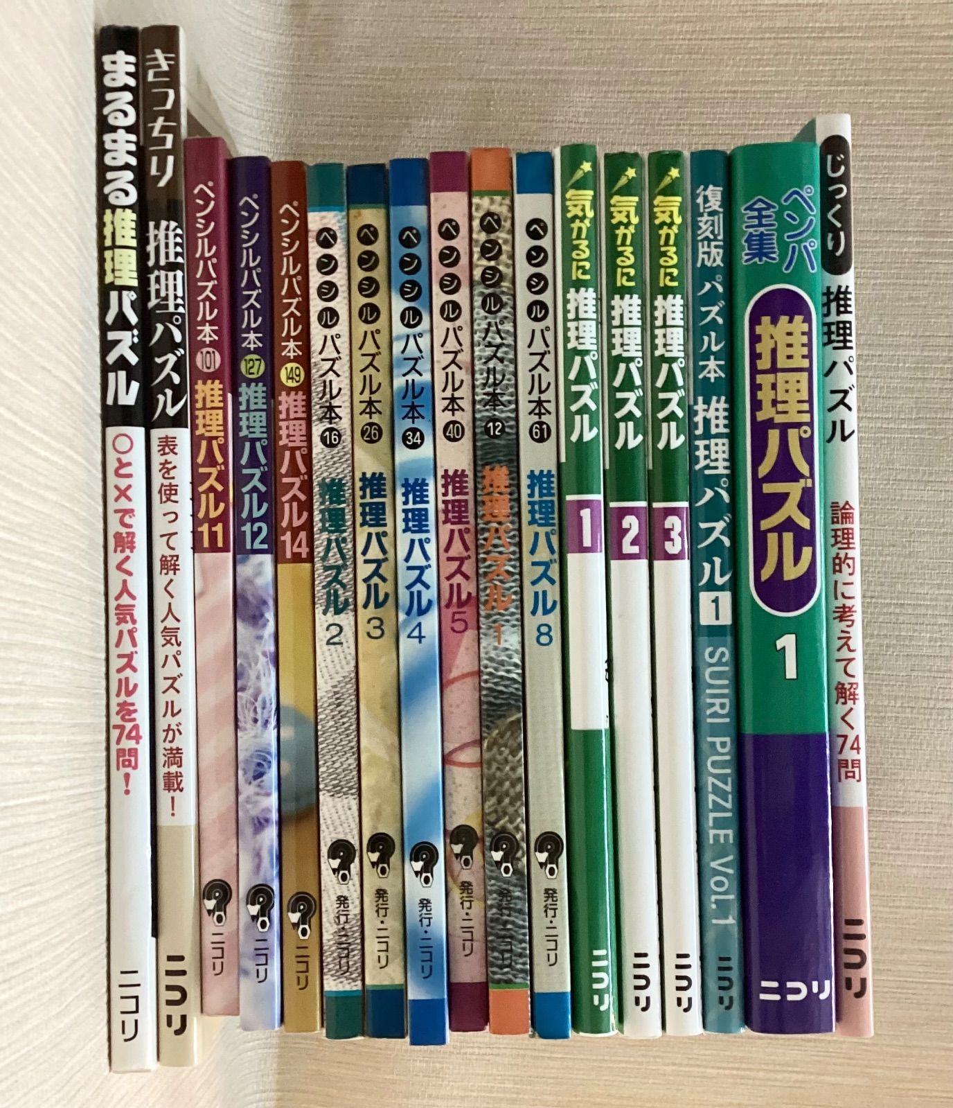 ニコリ パズル本17冊セット ペンシルパズル本推理パズル 気がるに推理パズル