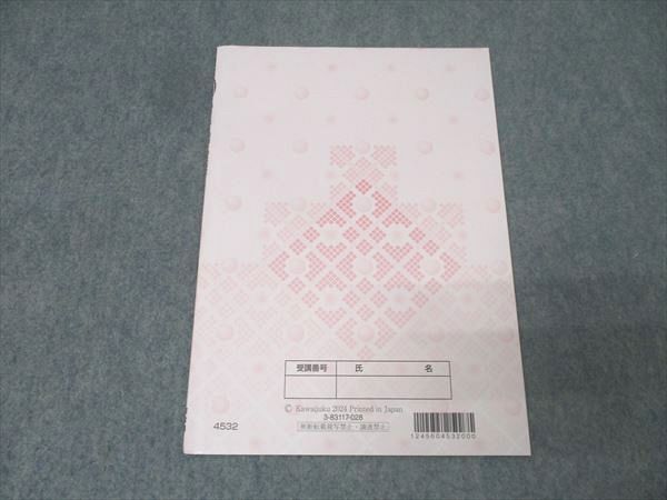 2023年度河合塾kals熱力学・化学力学テキスト＆ワークブック 51sTmiKu0EL._UF350,350_QL80_.jpg
