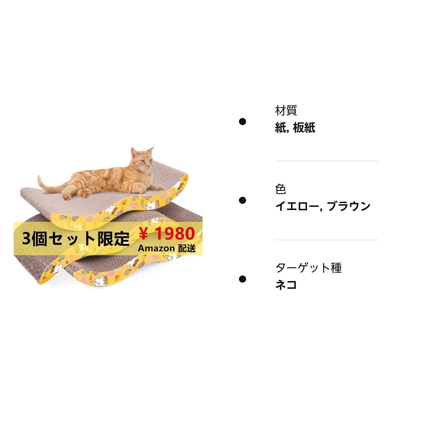 カーブ 猫スクラッチャー
