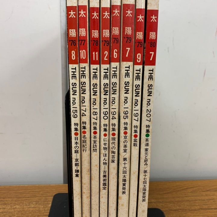 太陽 70～80年代