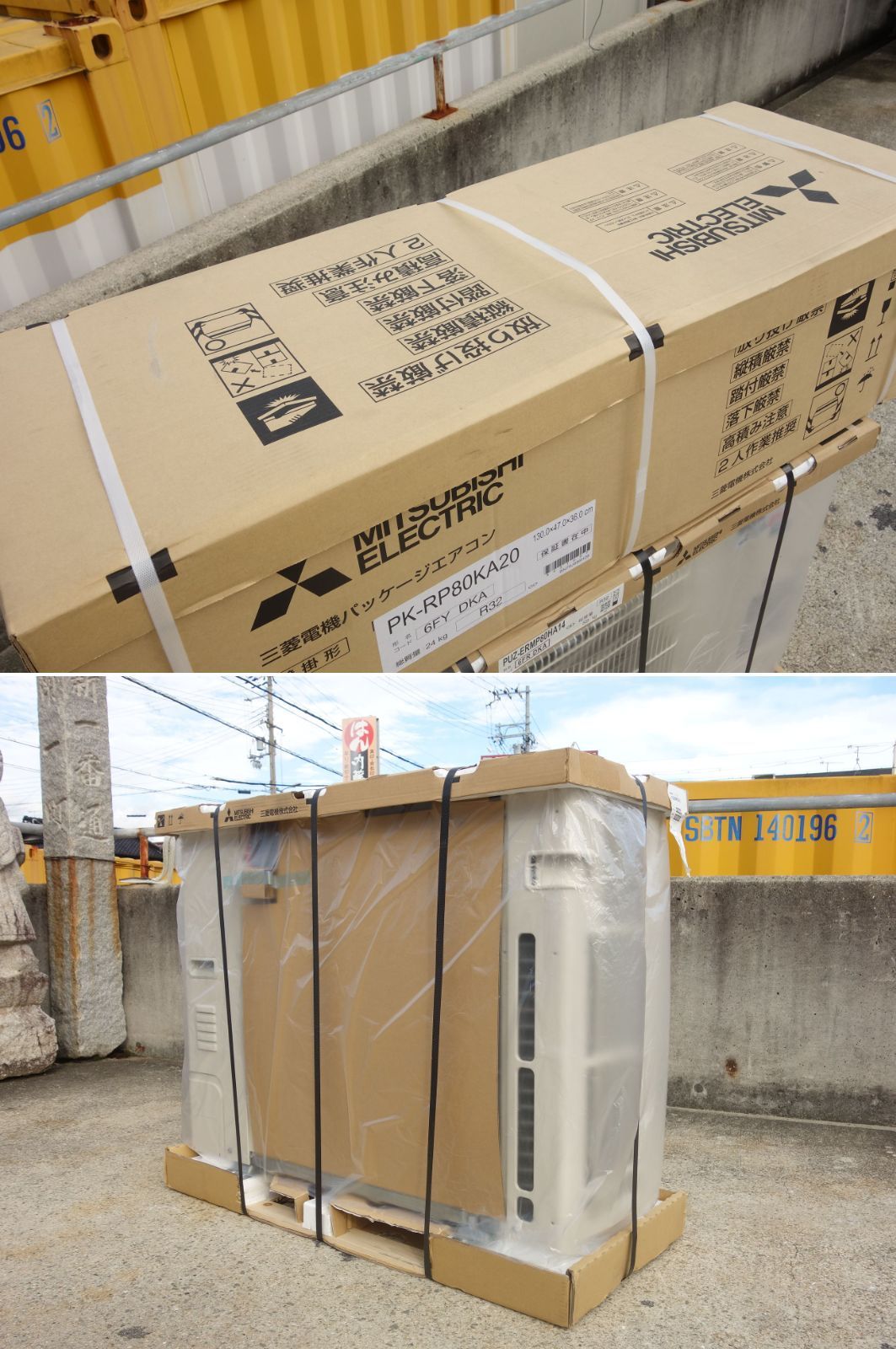 三菱 業務用エアコン