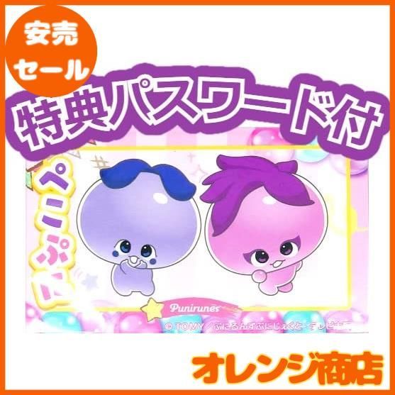 タカラトミー(TAKARA TOMY) 【ぺこぷにパスワード付】ぷにるんず ぷにぷらす パステルミント - メルカリ