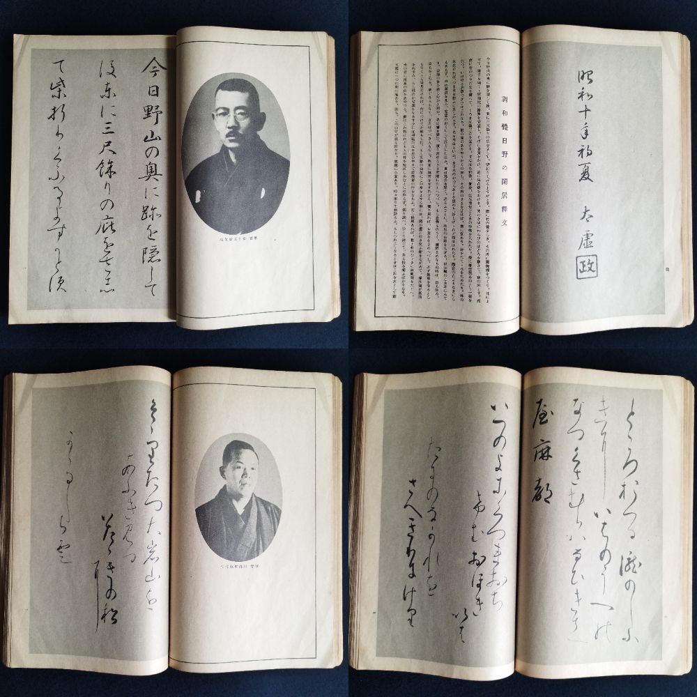 行成卿真跡仮名朗詠抄 かな書道 1931年発行 古本 書-