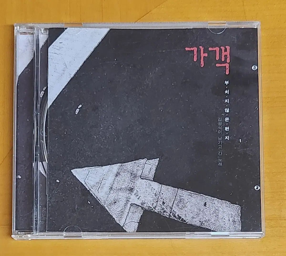 CD キム グァンソク-歌客 ブッチジ ない 手紙