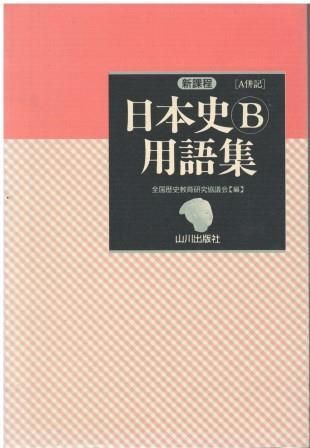 初版❗️研究資料現代日本文学（昭和55） 地方初級教養試験 過去問350 2025年版 - メルカリ