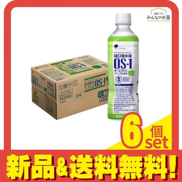 経口補水液 OS-1 オーエスワン アップル風味 ペットボトル 500mL× 24本入 6個セット まとめ売り