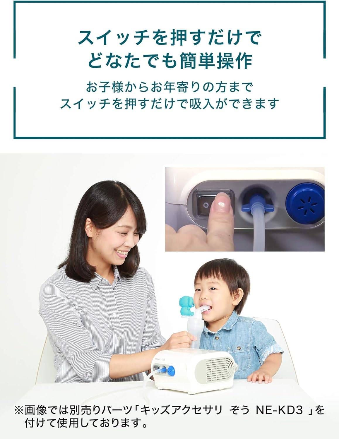 OMRON ネブライザー