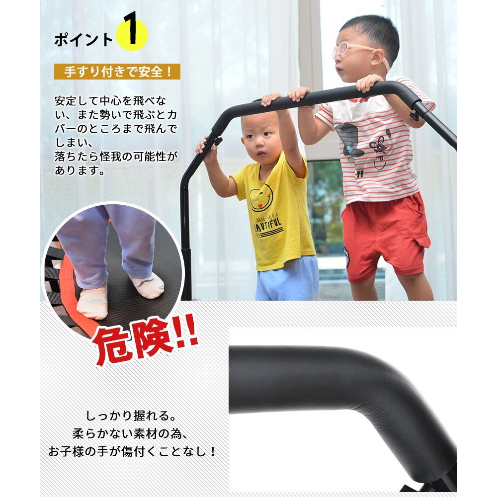 補助手すり付きトランポリン｜耐荷重 110kg｜直径