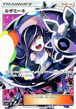  【中古】 ポケモンカードゲームSM/ルザミーネ (SR) /GXバトルブースト その他