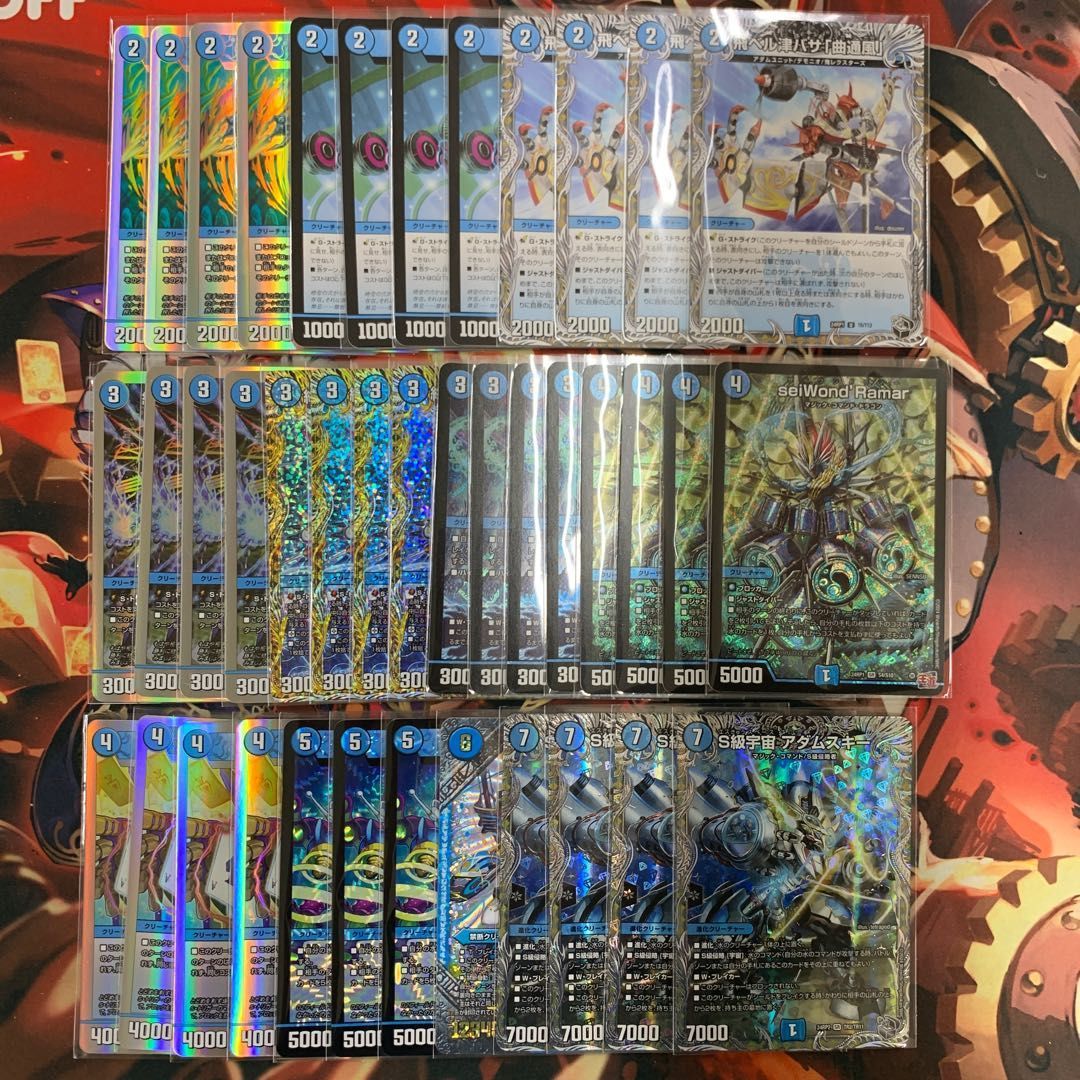 1858 青単アダムスキー コンプオフ デュエマ デッキ - メルカリ