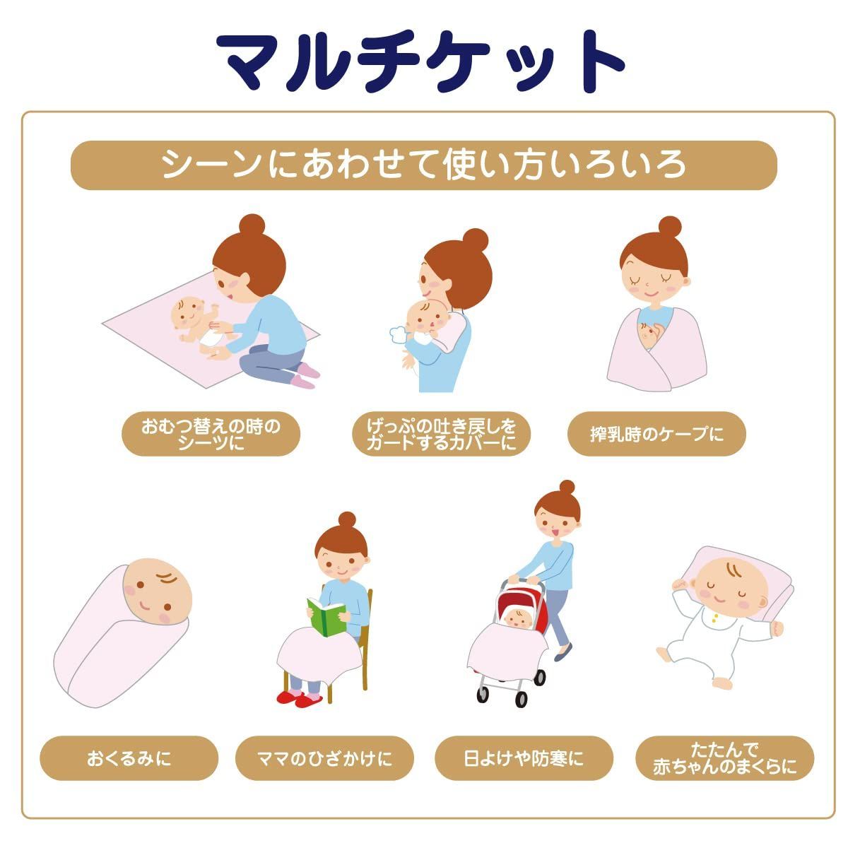 ベビー