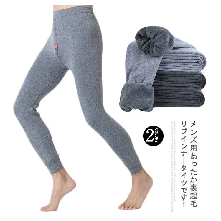 裏起毛 ヒートテック パンツ メンズ タイツ レギンス 秋 冬