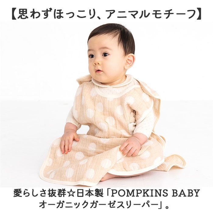 おくるみ ポプキンズ