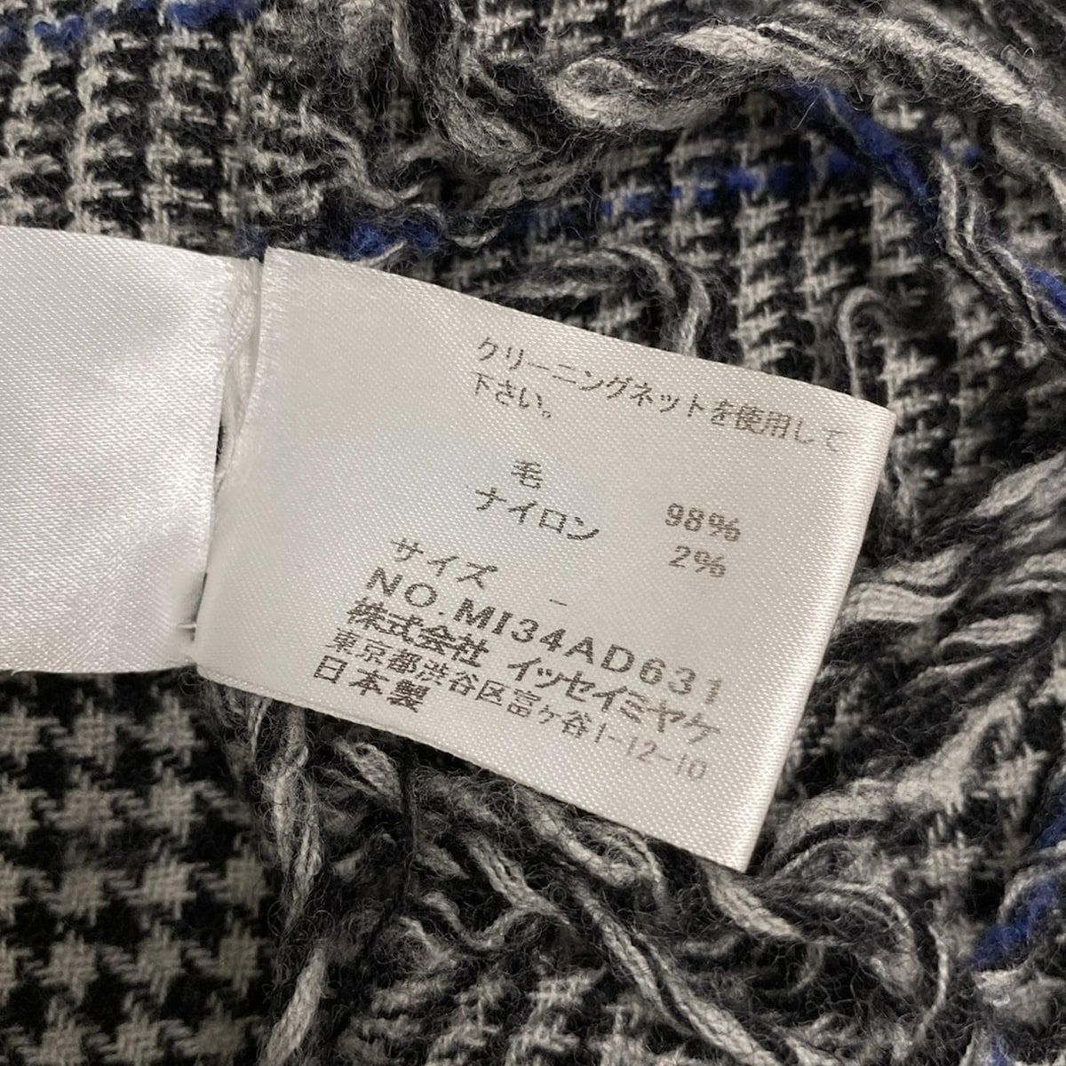 me ISSEY MIYAKE(ミー/イッセイミヤケ) ストール(ショール) - 白