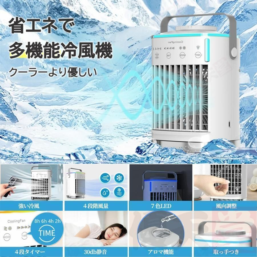 冷風機 冷風扇 強力送風 首振り 上部給水 6.0L水タンク 冷風機