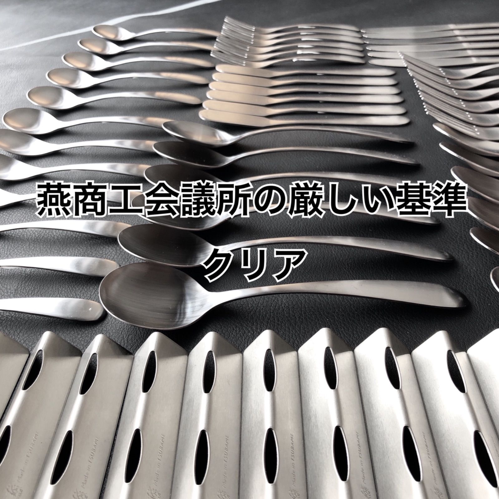 一流を普段使いに！ 燕三条 最安値 カトラリーセット スプーン  