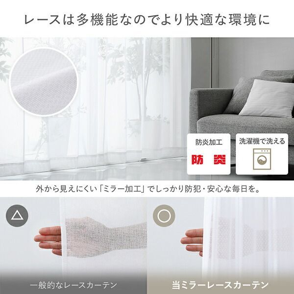 1級遮光 防炎 ドレープカーテン ＋ レースカーテン セット 幅150×丈80cm 各1枚入り ストーン 洗える ウォッシャブル 洗濯機OK 無地 日本製 国産 タッセル付き アジャスターフック付き 断熱効果 保温効果 ミラー加工 受注生産 遮光カーテン イン