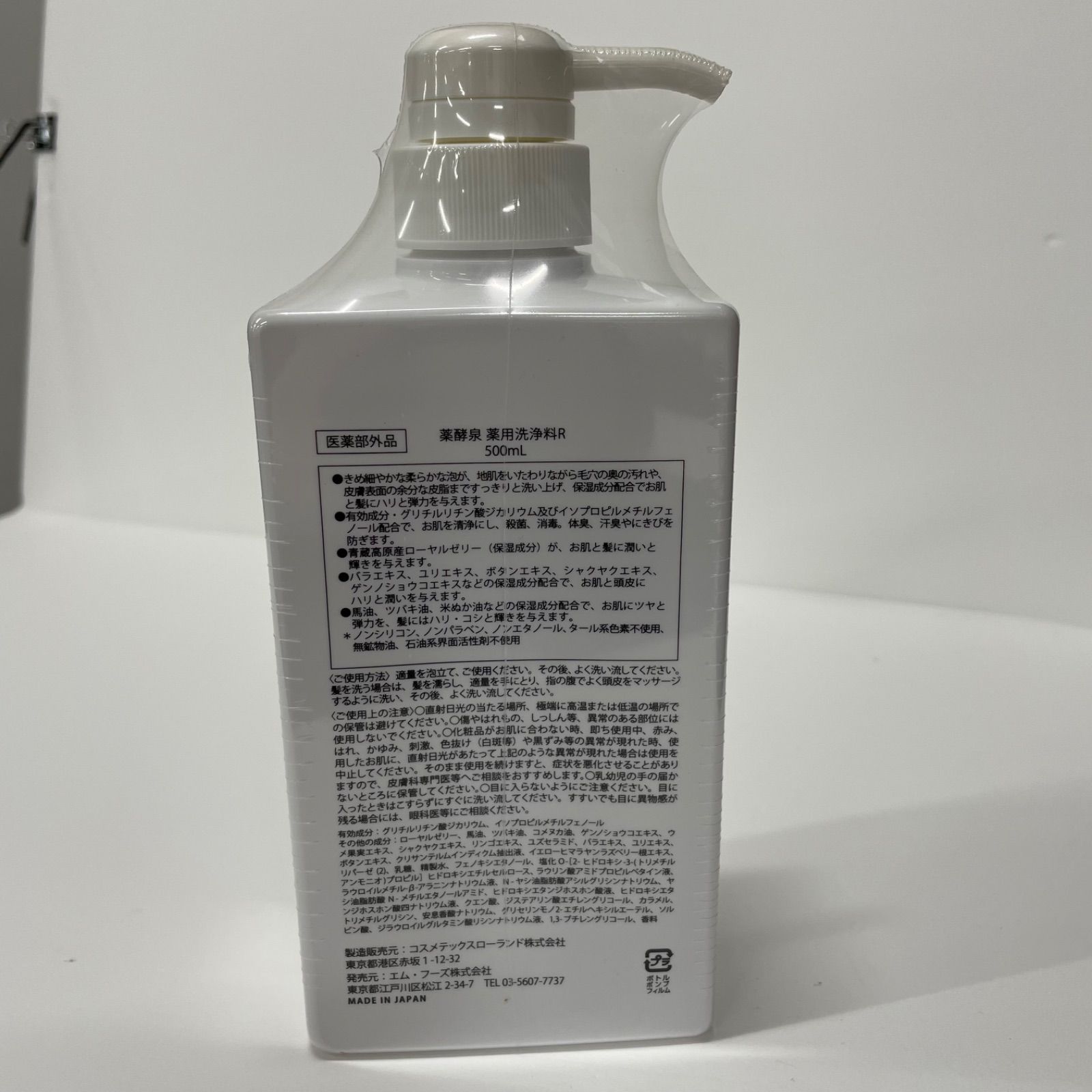 薬酵泉薬用洗浄料500mＬ3本 薬酵泉 薬用洗浄料500mL3本 薬酵泉薬用全身洗浄料 |