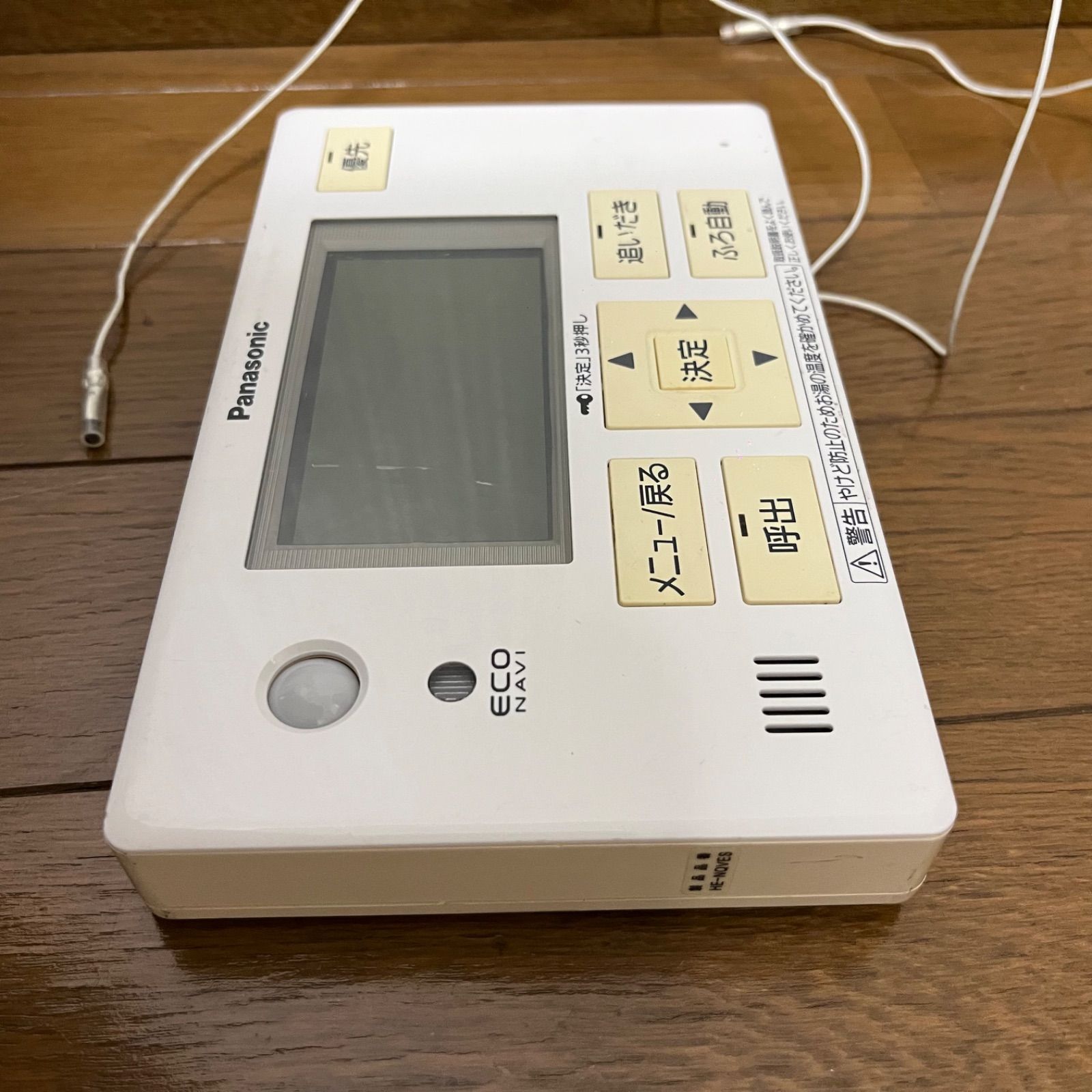 パナソニック エコキュートリモコン 試運転［浴室リモコン］