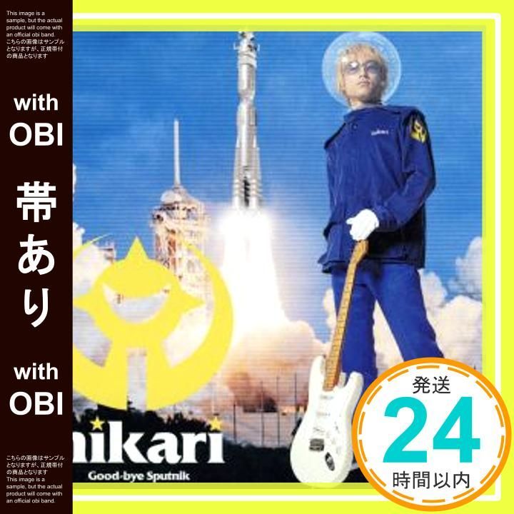 帯あり Good-bye Sputnik CD HIKARI_07