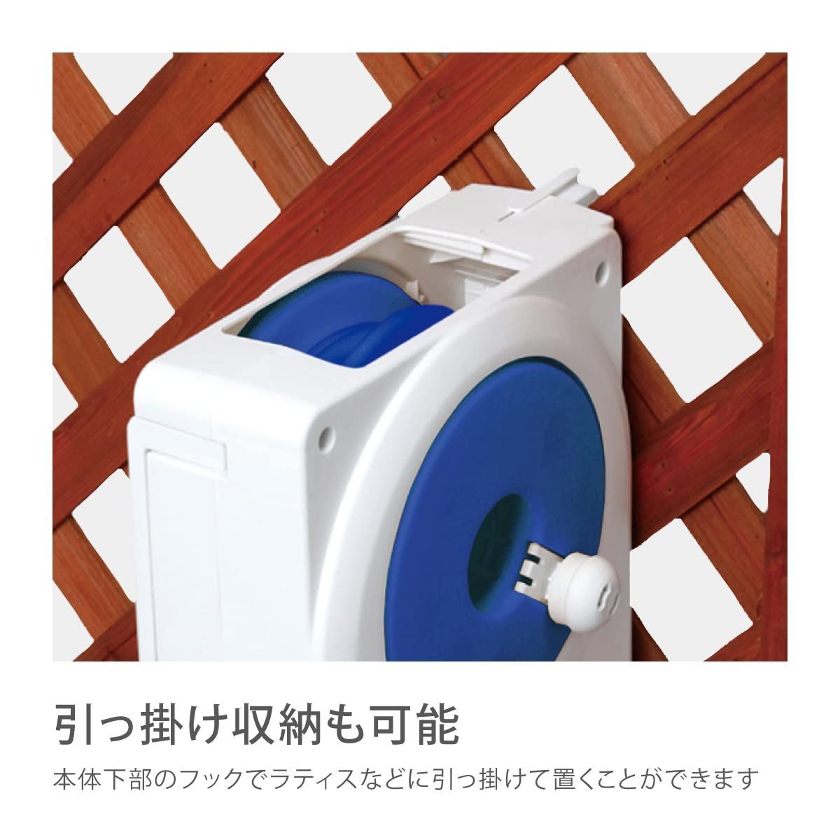数量 ホースリール