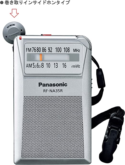 パナソニック FM AM 2バンドレシーバー (シルバー) RF-P155-S