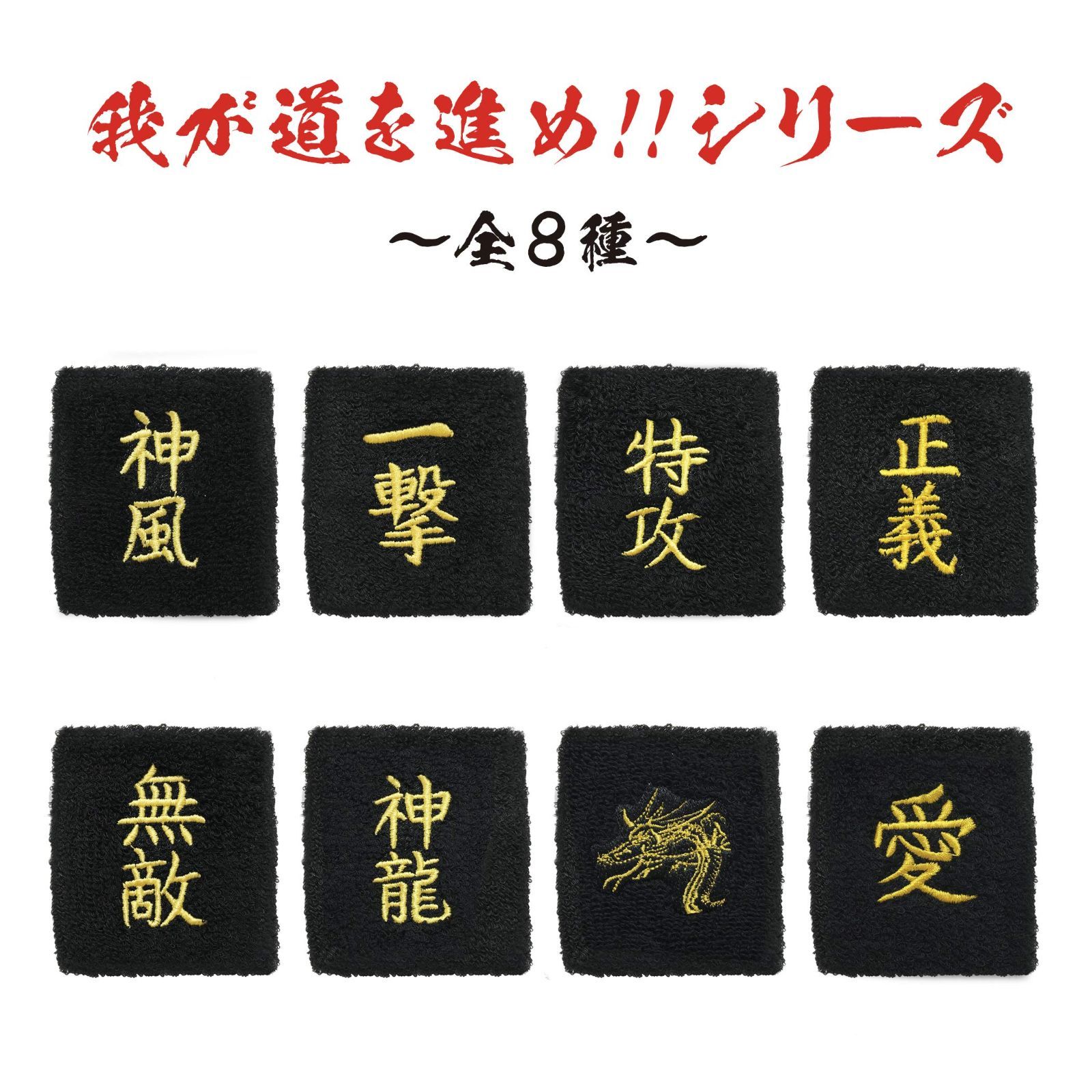 汗拭き リストバンド