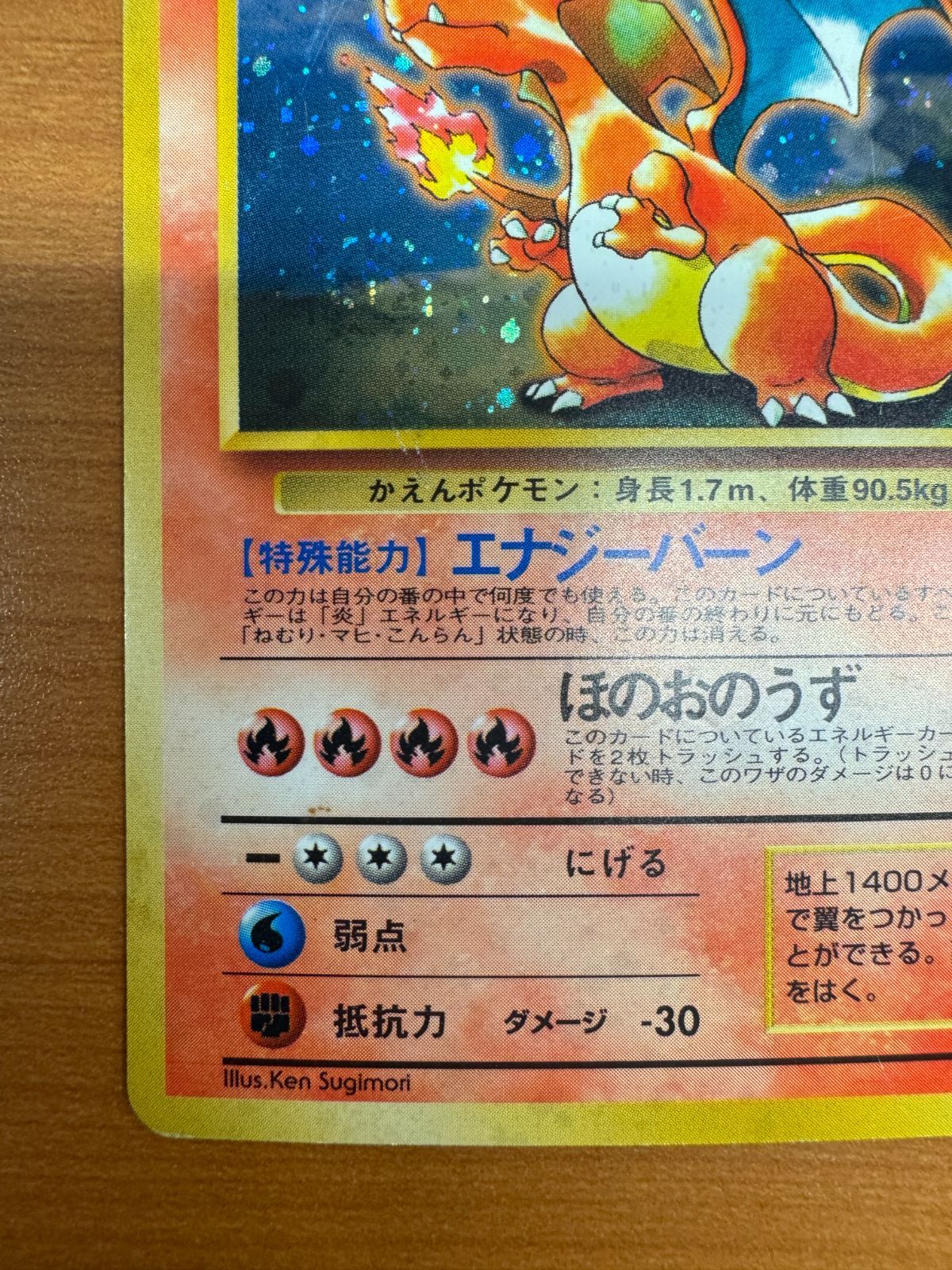 ポケモンカードリザードン とりかえっこプリーズ LV 76 No 006