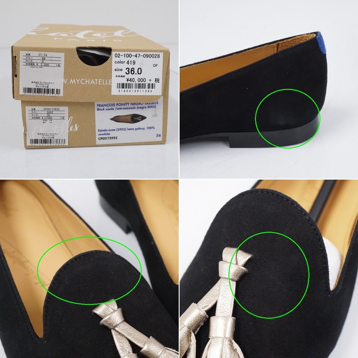 chatelles シャテル 新品 靴 フラットシューズ ポインテッドトゥ 黒