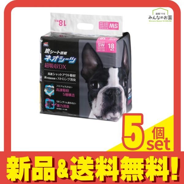 ネオシーツ カーボンDX スーパーワイド 18枚入 5個セット まとめ売り