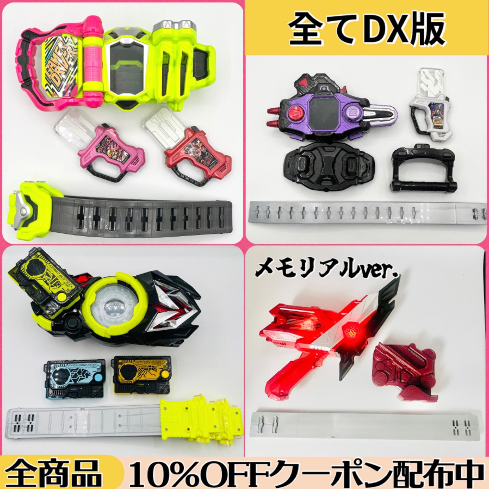 メモリアルバーニングファルコン付き DX仮面ライダーベルト 4点まとめ売り ベルト ゲーマドライバー|バグルドライバー|ゼロワンドライバー|ザイアスラッシュライザー アイテム DXデンジャラスゾンビガシャット|DXマイティアクションXガシャット等