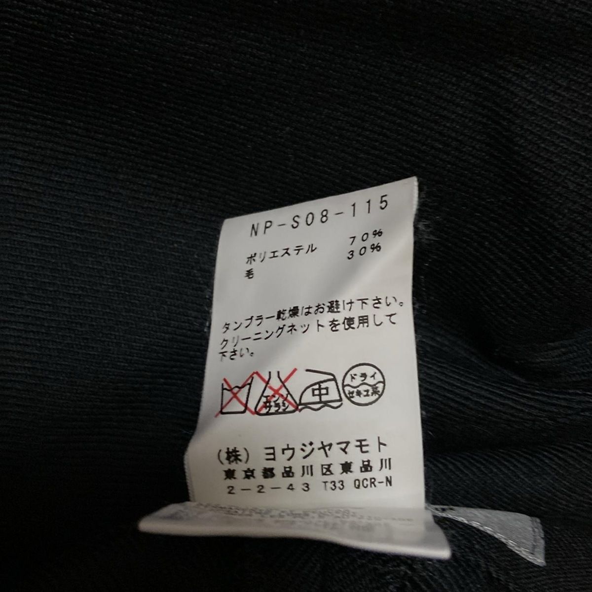YOHJI YAMAMOTO +NOIR(ヨウジヤマモトプリュスノアール) ロング