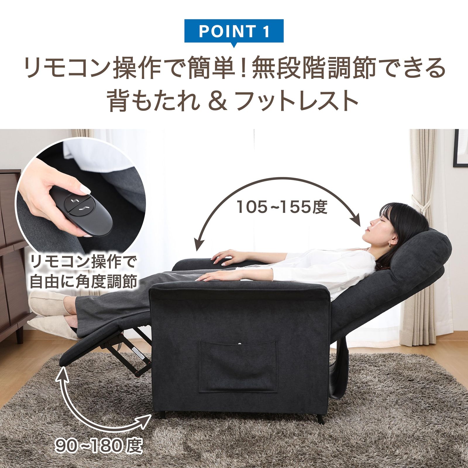 電動リクライナー リクライニングソファー SIMPLE 1人掛け FB102 不二貿易 幅77×奥行82×高さ104cm ブラック 無段階調整 リモコン操作 63201 MARWIL-DEMENAGEMENTS_CH